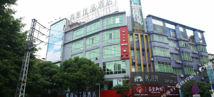 尚客优品酒店(清远清城区北江大桥店)图片