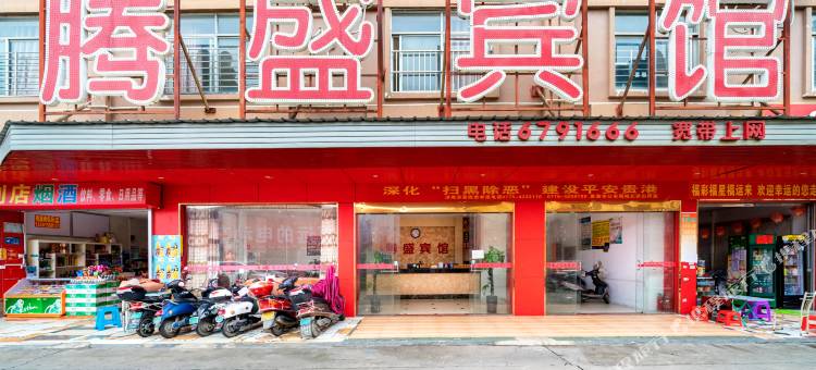 腾盛宾馆(贵港汽车西站店)图片