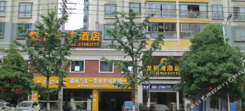 遵义龙栖湾酒店(播州区恒通现代城市广场店)图片