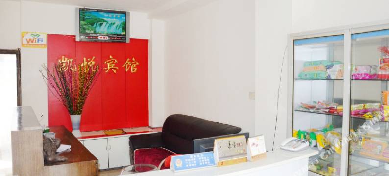 广汉凯悦宾馆图片