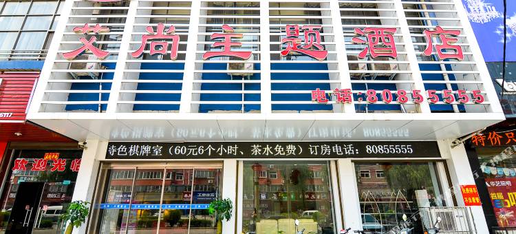 洛宁艾尚酒店图片