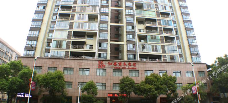 永兴和安商务宾馆图片