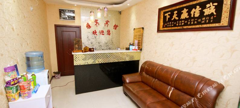 咸阳雅宾宾馆图片