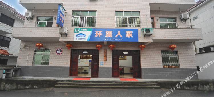 桐庐环溪人家农家乐图片