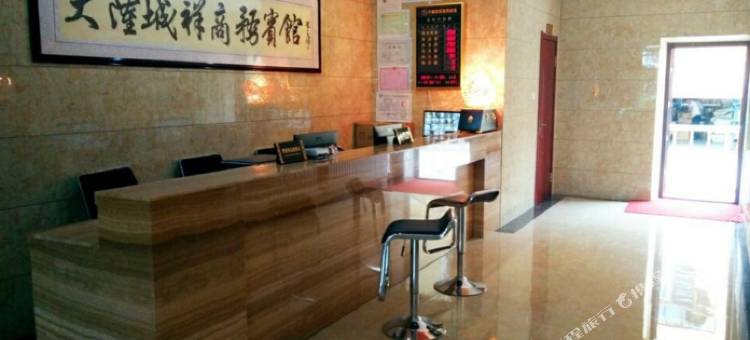 牙克石大隆城祥商务宾馆图片