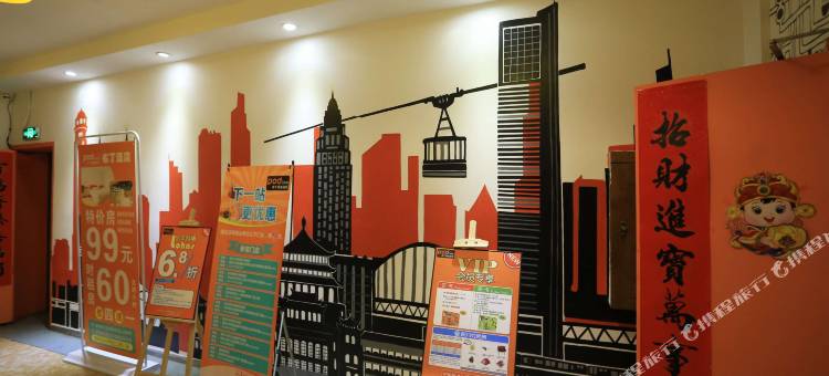 布丁酒店(重庆杨家坪轻轨站动物园店)图片