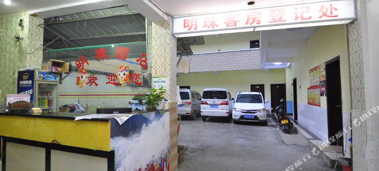 景洪明珠宾馆图片
