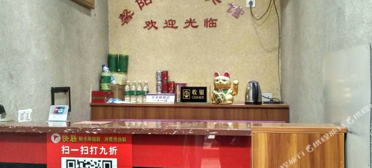 南部馨阳商务宾馆图片