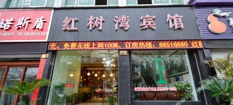 台州红树湾宾馆图片