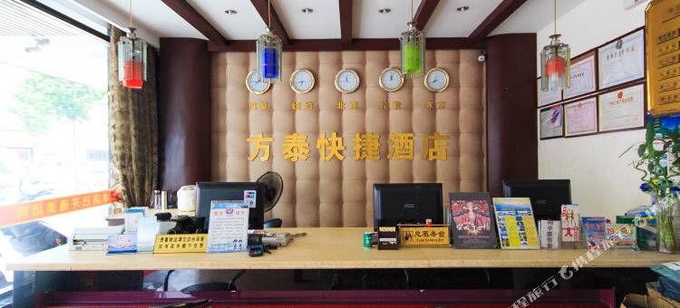 杭州方泰快捷酒店图片