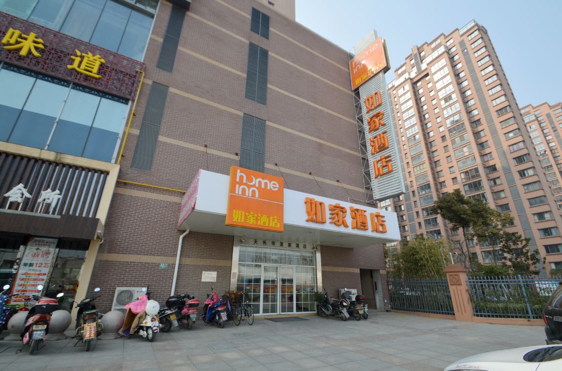 home inn (tianchang tianfa square)