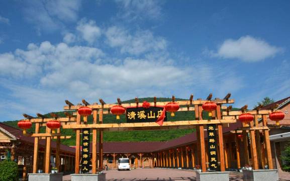 清溪山庄