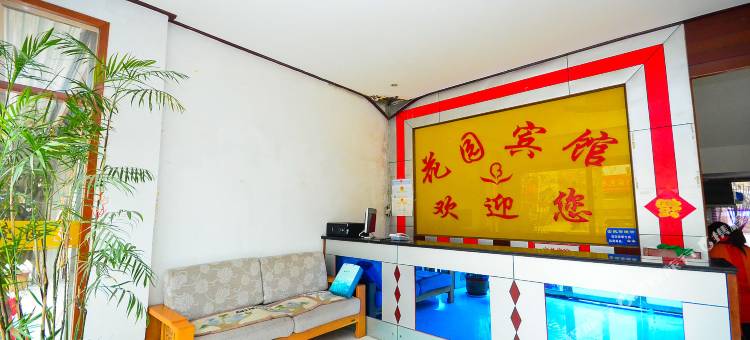 丰县花园宾馆图片