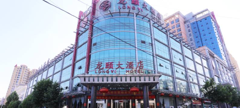 涉县龙颐大酒店图片