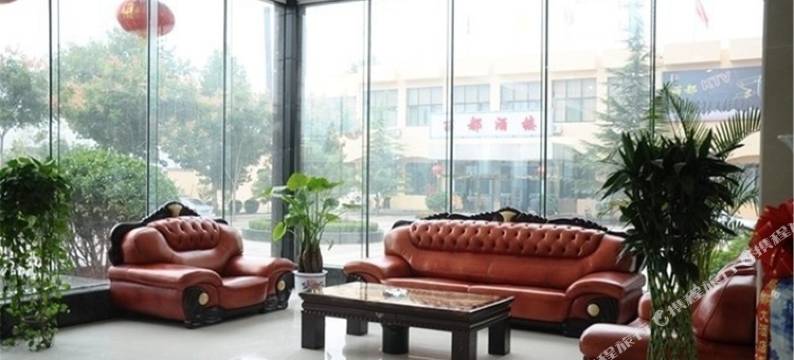 芮城金花大酒店图片