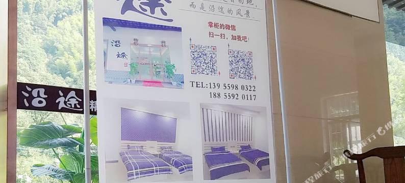 黄山君瑶客栈图片