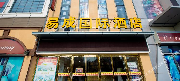 易成公寓酒店(泰安泰山万达广场店)图片