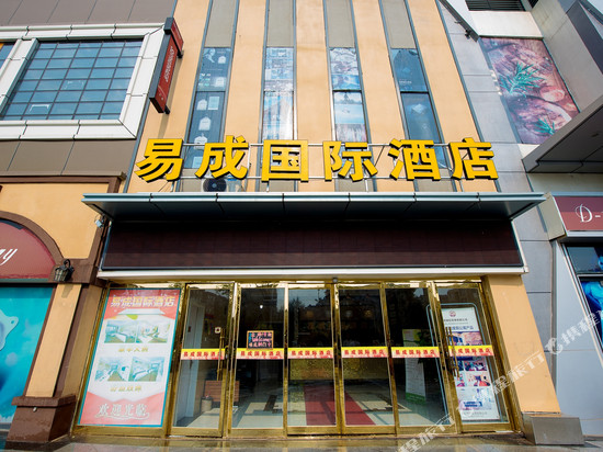 易成公寓酒店(泰安泰山万达广场店)