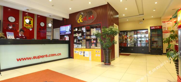 速8酒店(长春中日联谊医院店)图片