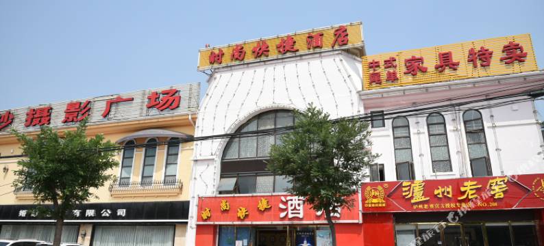 时尚快捷酒店(北京世界公园大葆台地铁站店)图片