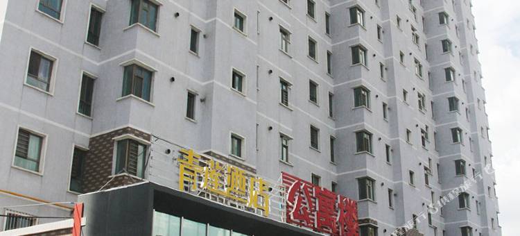 青莲酒店(中营工地铁站店)图片