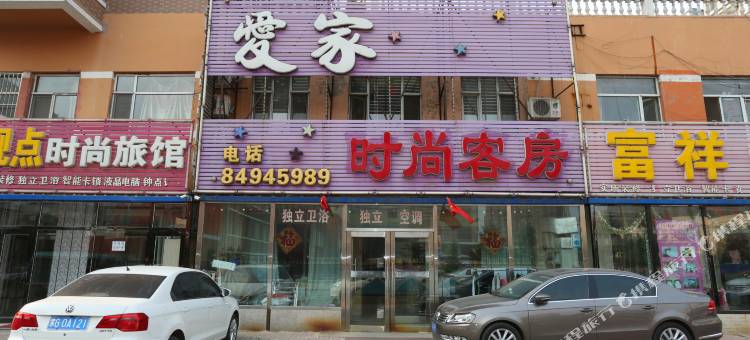 爱家时尚客房(长春吉林大路店)图片