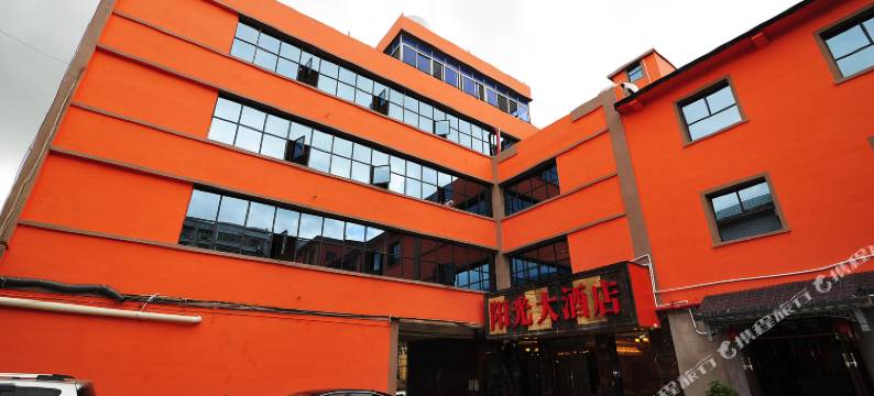 阳光太酒店(贵阳白云店)图片