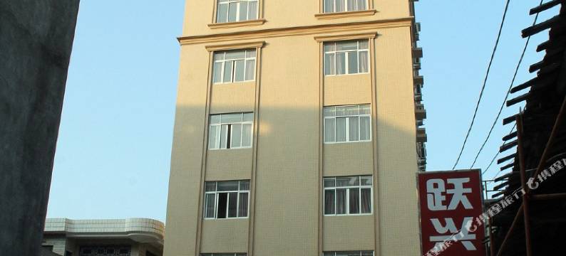 惠安跃兴商务酒店图片