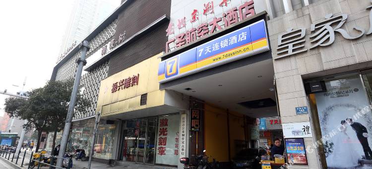 长沙广圣航空酒店图片