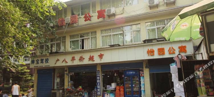 怡园公寓(武汉大学广八路店)图片