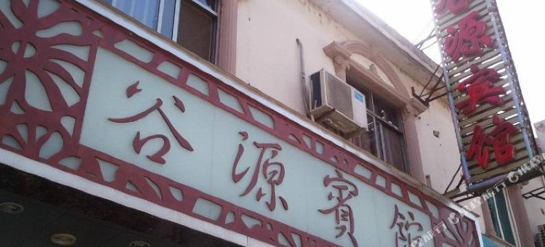 泾县谷源宾馆(红星广场店)图片