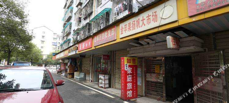 如意家庭旅馆(长沙扬帆店)图片