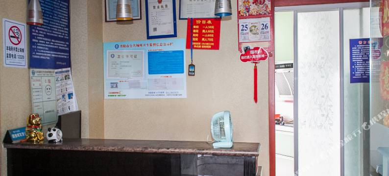 丹阳高兴旅馆图片