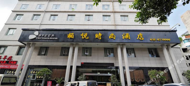 凯里柏悦时尚酒店(黔东南州人民医院店)图片