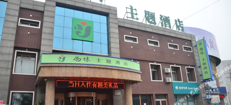 营口雨林精致酒店图片