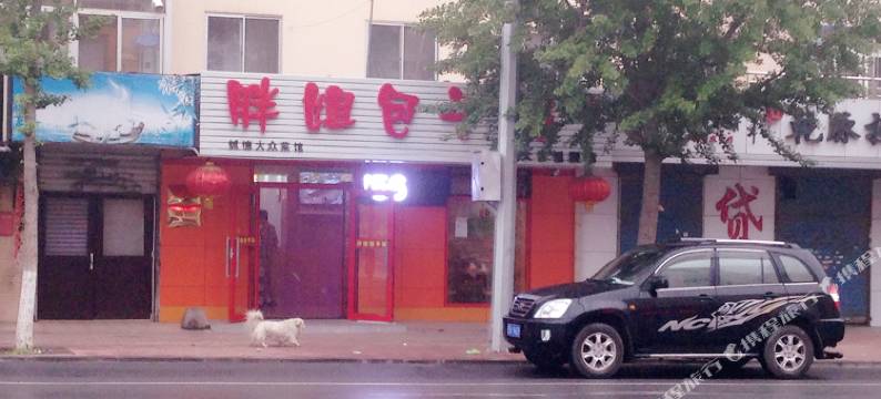 大连安杏堂客舍图片