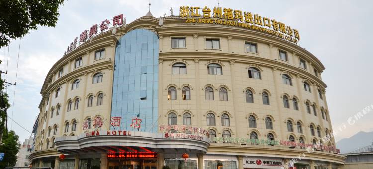 台州禧玛酒店图片