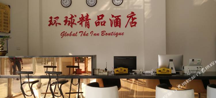 无锡环球精品酒店图片