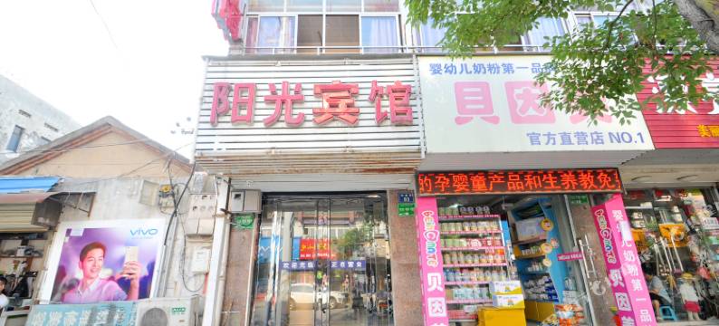 凤阳阳光宾馆图片