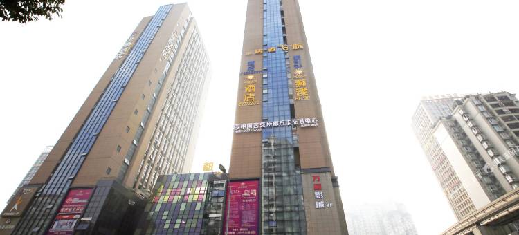 鑫泉酒店图片