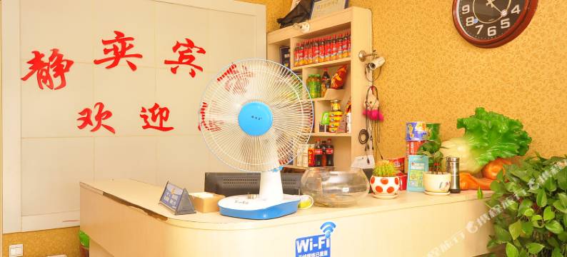 静弈宾馆(夏津汽车站店)图片