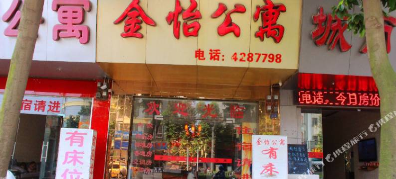 来宾金怡公寓图片