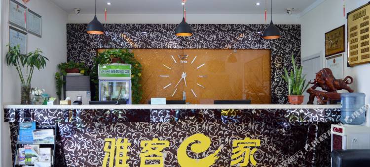 雅客e家(赵县永通路店)图片