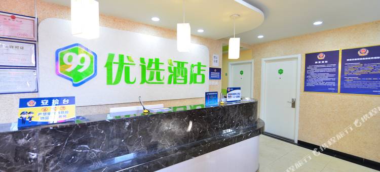 99优选酒店(北京天桥永安路店)图片