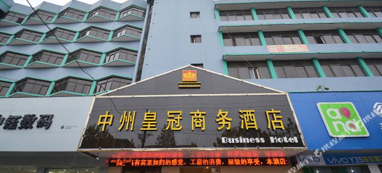 长葛中州皇冠公寓图片