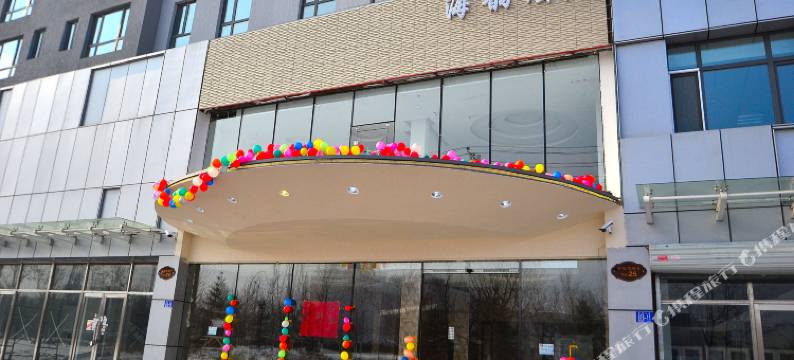 哈尔滨海韵酒店(江北大学城店)图片