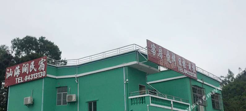 深圳汕海涧民宿图片