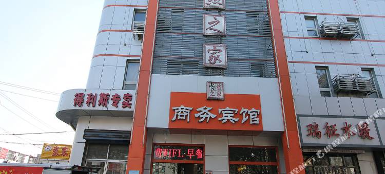 怡然之家商务宾馆(济宁车站东路店)图片