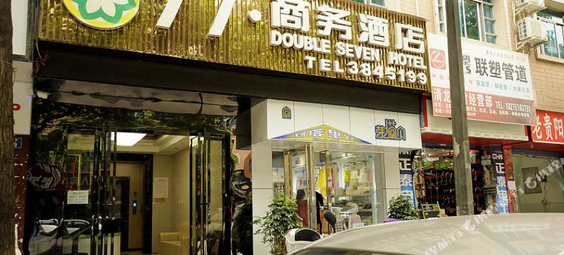 贵阳77商务酒店图片