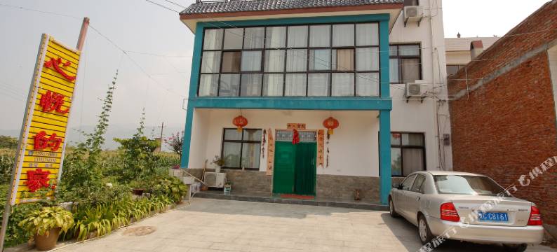太白山心悦的家酒店图片